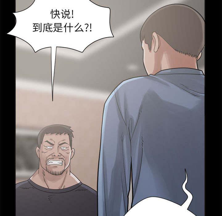 les漫画韩漫全集-第29话无删减无遮挡章节图片 