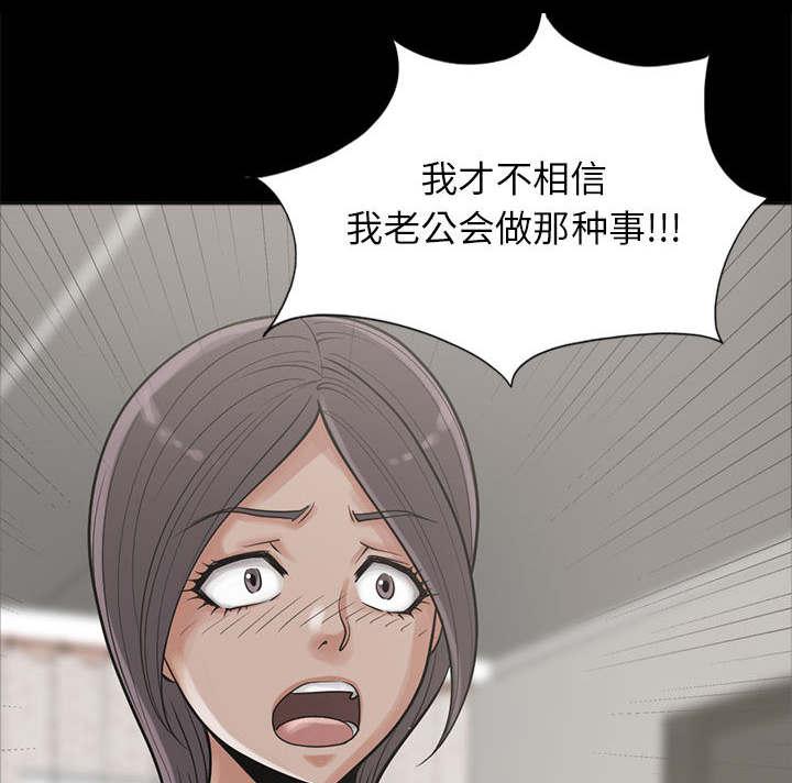 les漫画韩漫全集-第29话无删减无遮挡章节图片 