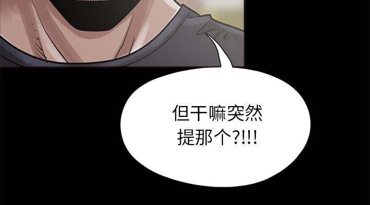 les漫画韩漫全集-第29话无删减无遮挡章节图片 