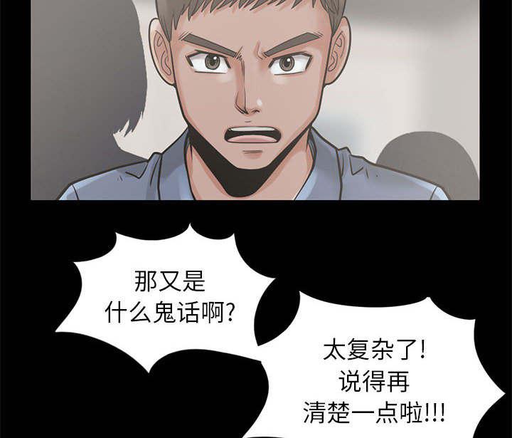 les漫画韩漫全集-第30话无删减无遮挡章节图片 
