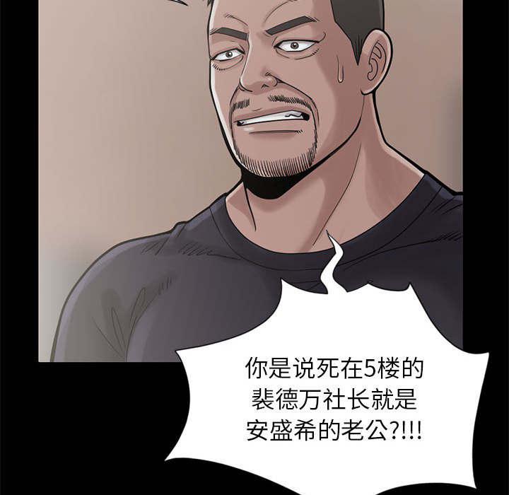les漫画韩漫全集-第30话无删减无遮挡章节图片 