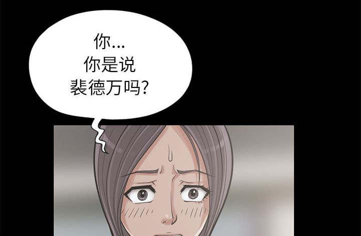 les漫画韩漫全集-第30话无删减无遮挡章节图片 