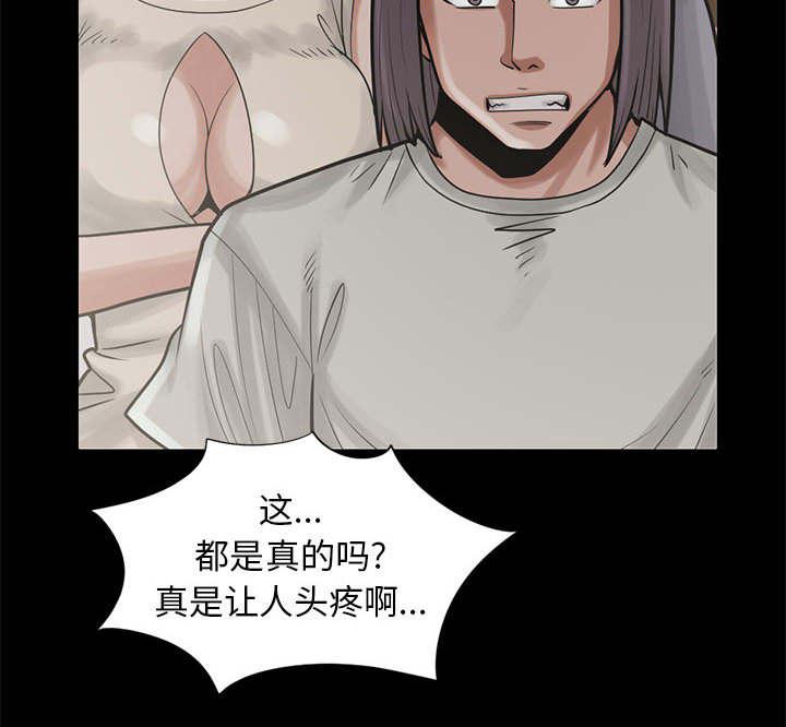 les漫画韩漫全集-第30话无删减无遮挡章节图片 