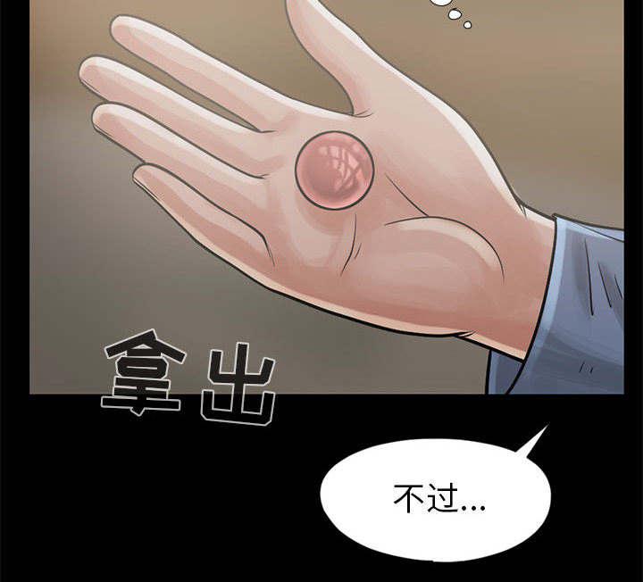 les漫画韩漫全集-第30话无删减无遮挡章节图片 