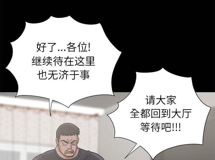 les漫画韩漫全集-第30话无删减无遮挡章节图片 