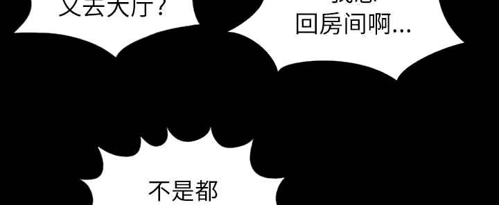 les漫画韩漫全集-第30话无删减无遮挡章节图片 