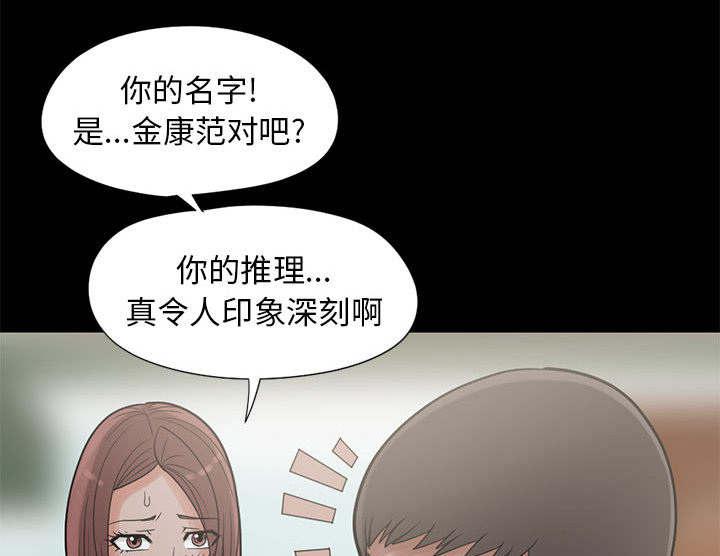 les漫画韩漫全集-第30话无删减无遮挡章节图片 