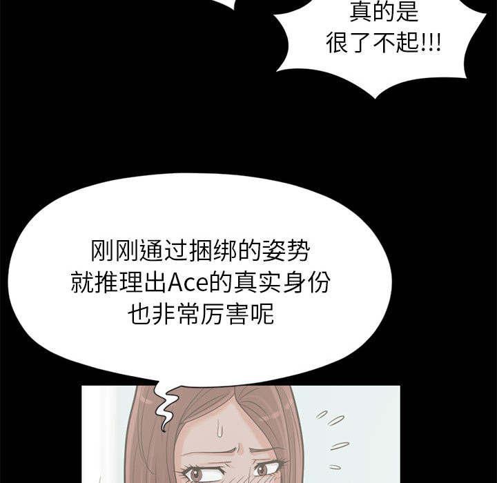 les漫画韩漫全集-第30话无删减无遮挡章节图片 