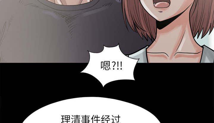 les漫画韩漫全集-第30话无删减无遮挡章节图片 