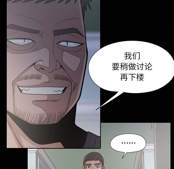 les漫画韩漫全集-第30话无删减无遮挡章节图片 