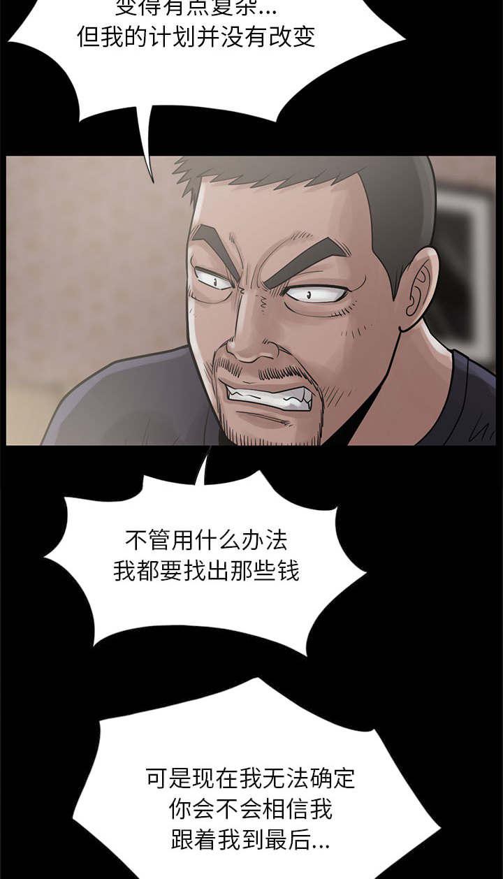 les漫画韩漫全集-第31话无删减无遮挡章节图片 