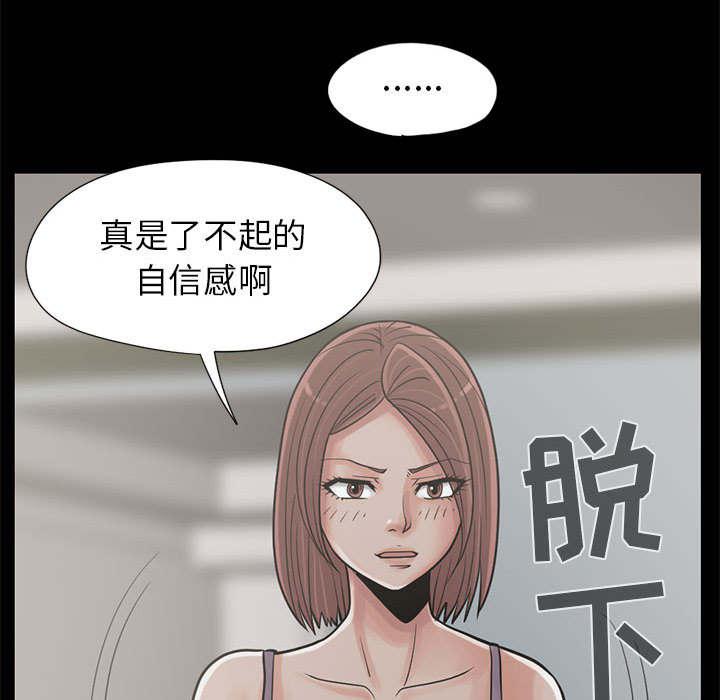 les漫画韩漫全集-第31话无删减无遮挡章节图片 