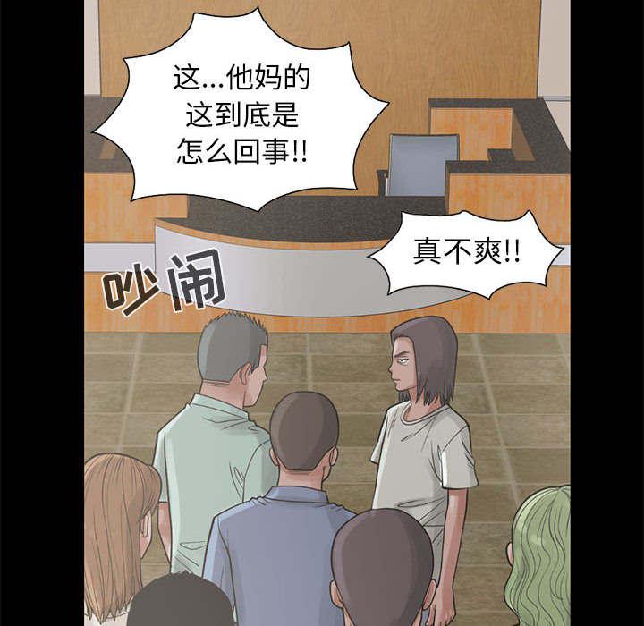 les漫画韩漫全集-第31话无删减无遮挡章节图片 