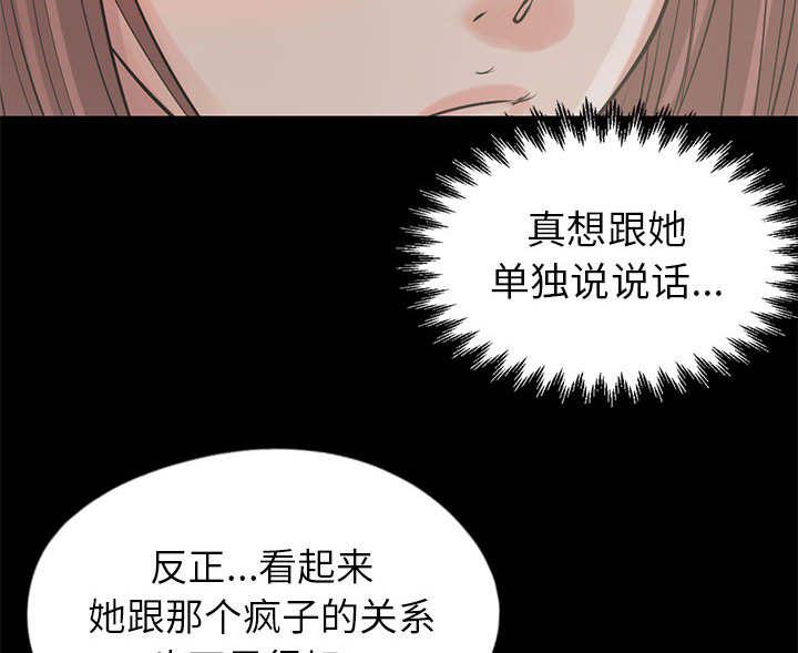 les漫画韩漫全集-第31话无删减无遮挡章节图片 