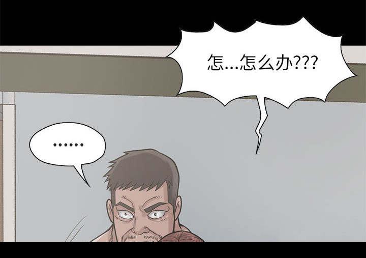 les漫画韩漫全集-第32话无删减无遮挡章节图片 