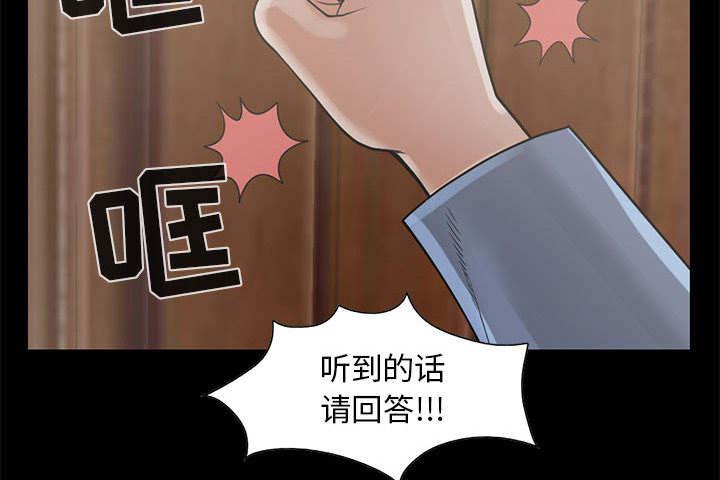 les漫画韩漫全集-第32话无删减无遮挡章节图片 