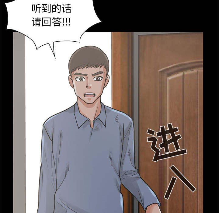 les漫画韩漫全集-第32话无删减无遮挡章节图片 