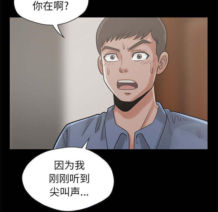 les漫画韩漫全集-第32话无删减无遮挡章节图片 