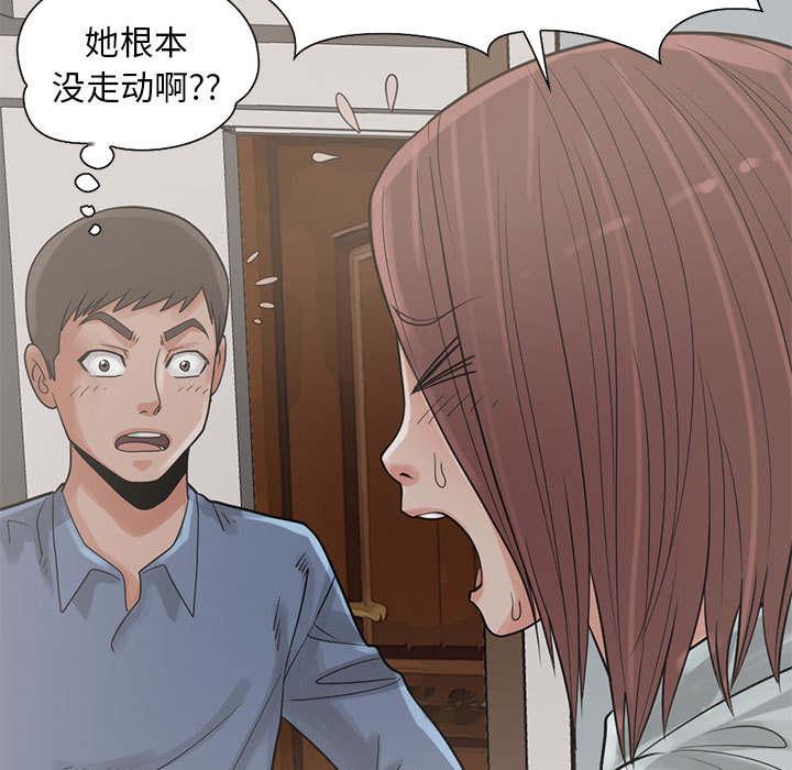 les漫画韩漫全集-第32话无删减无遮挡章节图片 