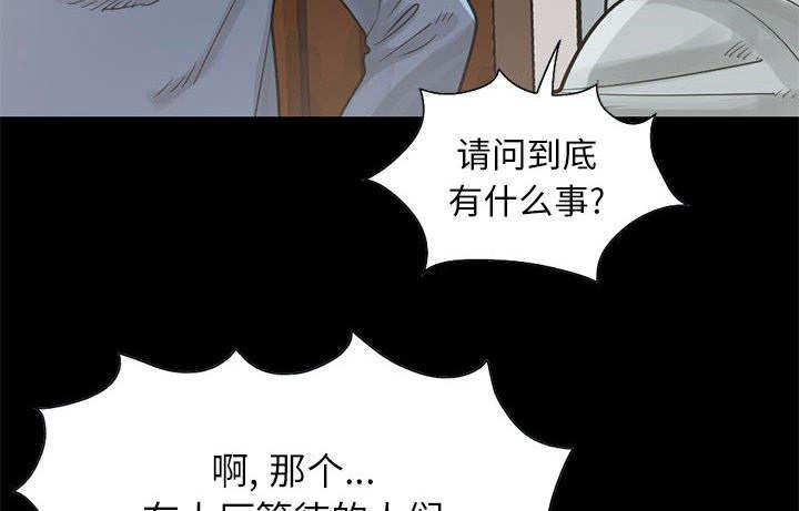 les漫画韩漫全集-第32话无删减无遮挡章节图片 