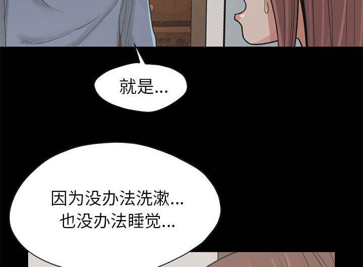 les漫画韩漫全集-第32话无删减无遮挡章节图片 