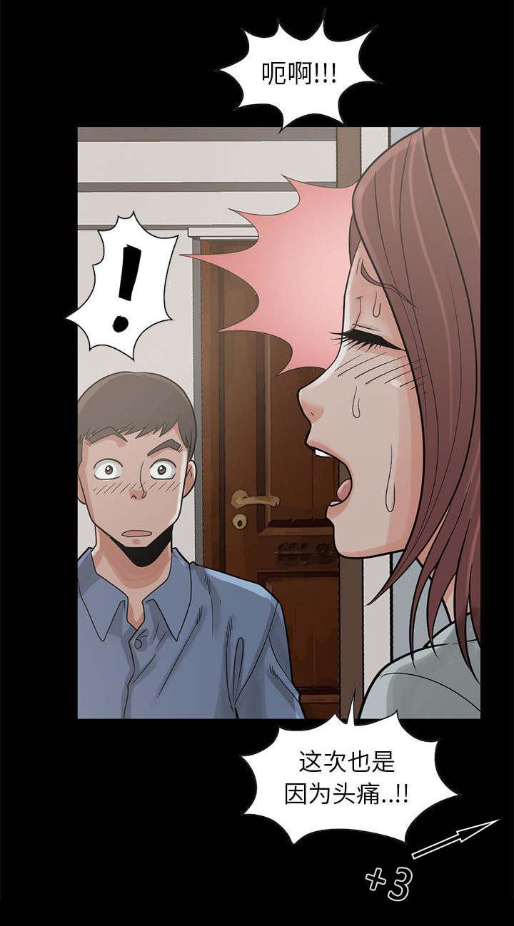 les漫画韩漫全集-第32话无删减无遮挡章节图片 