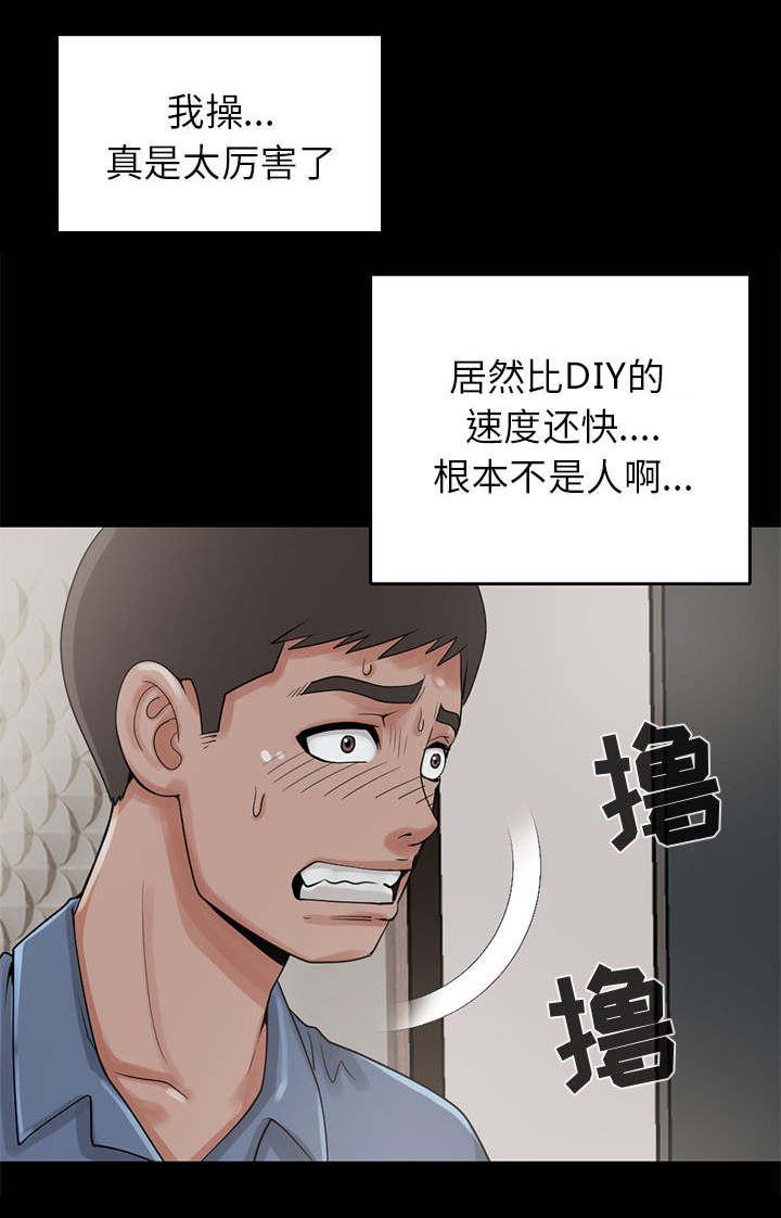 les漫画韩漫全集-第33话无删减无遮挡章节图片 