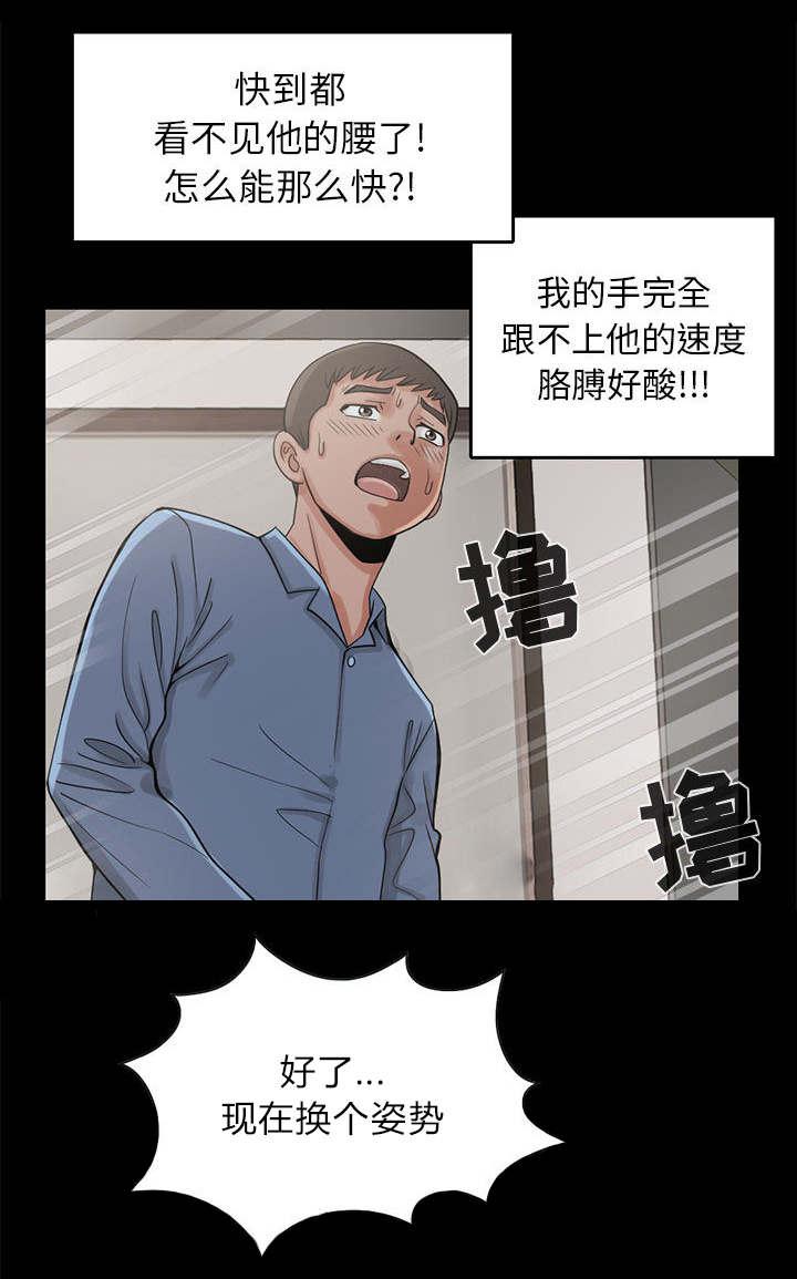 les漫画韩漫全集-第33话无删减无遮挡章节图片 
