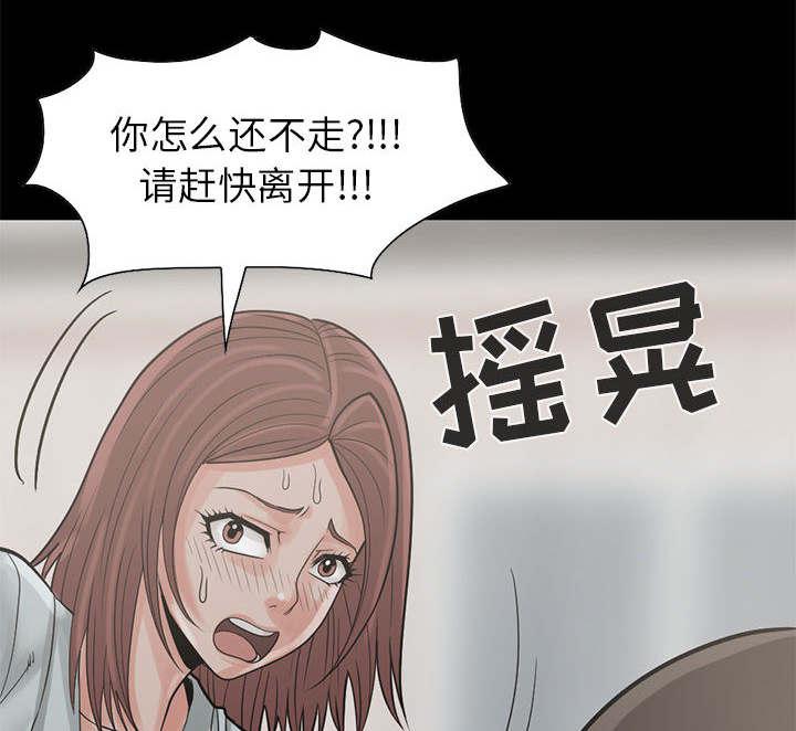 les漫画韩漫全集-第33话无删减无遮挡章节图片 