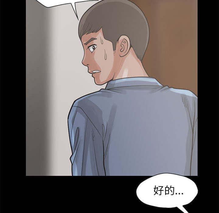 les漫画韩漫全集-第33话无删减无遮挡章节图片 