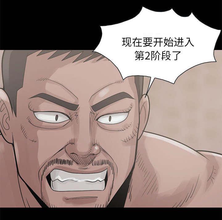 les漫画韩漫全集-第33话无删减无遮挡章节图片 