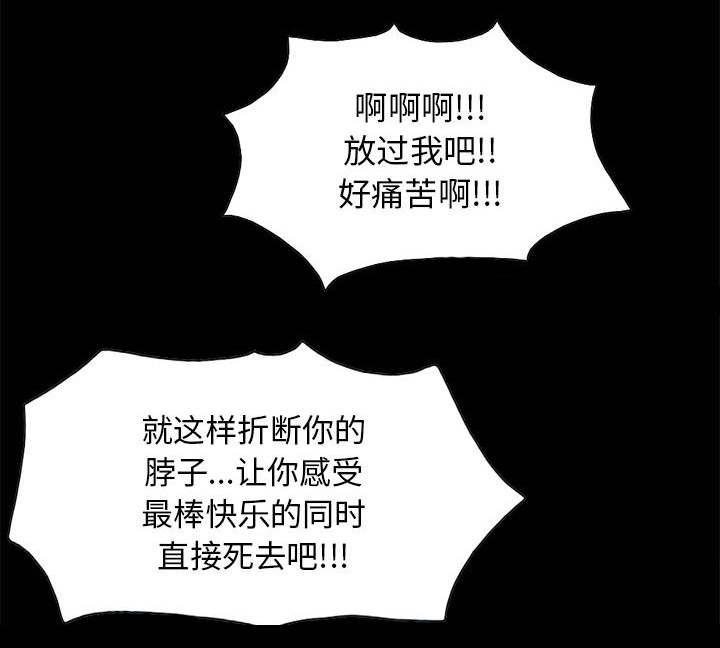 les漫画韩漫全集-第33话无删减无遮挡章节图片 