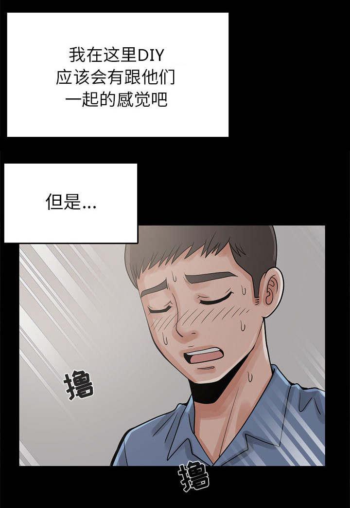 les漫画韩漫全集-第33话无删减无遮挡章节图片 