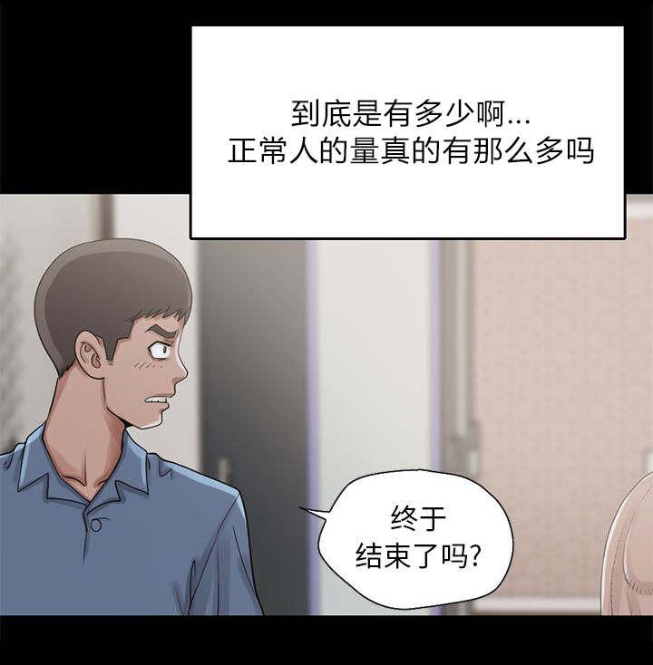 les漫画韩漫全集-第34话无删减无遮挡章节图片 