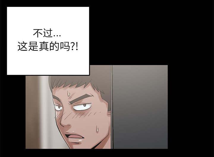 les漫画韩漫全集-第34话无删减无遮挡章节图片 