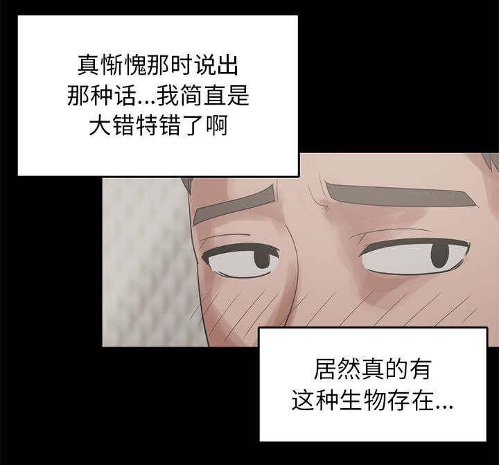 les漫画韩漫全集-第34话无删减无遮挡章节图片 