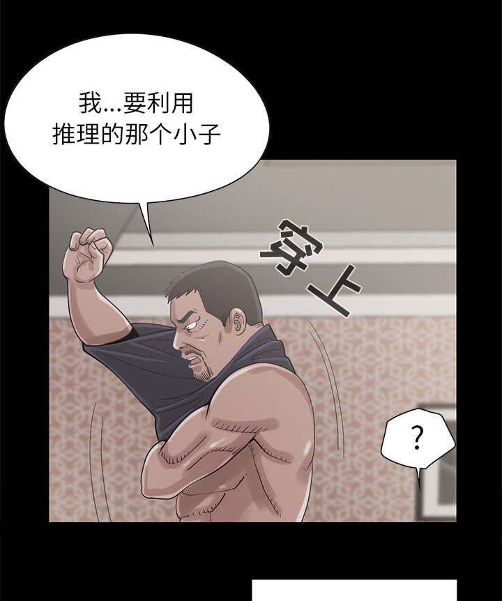 les漫画韩漫全集-第34话无删减无遮挡章节图片 