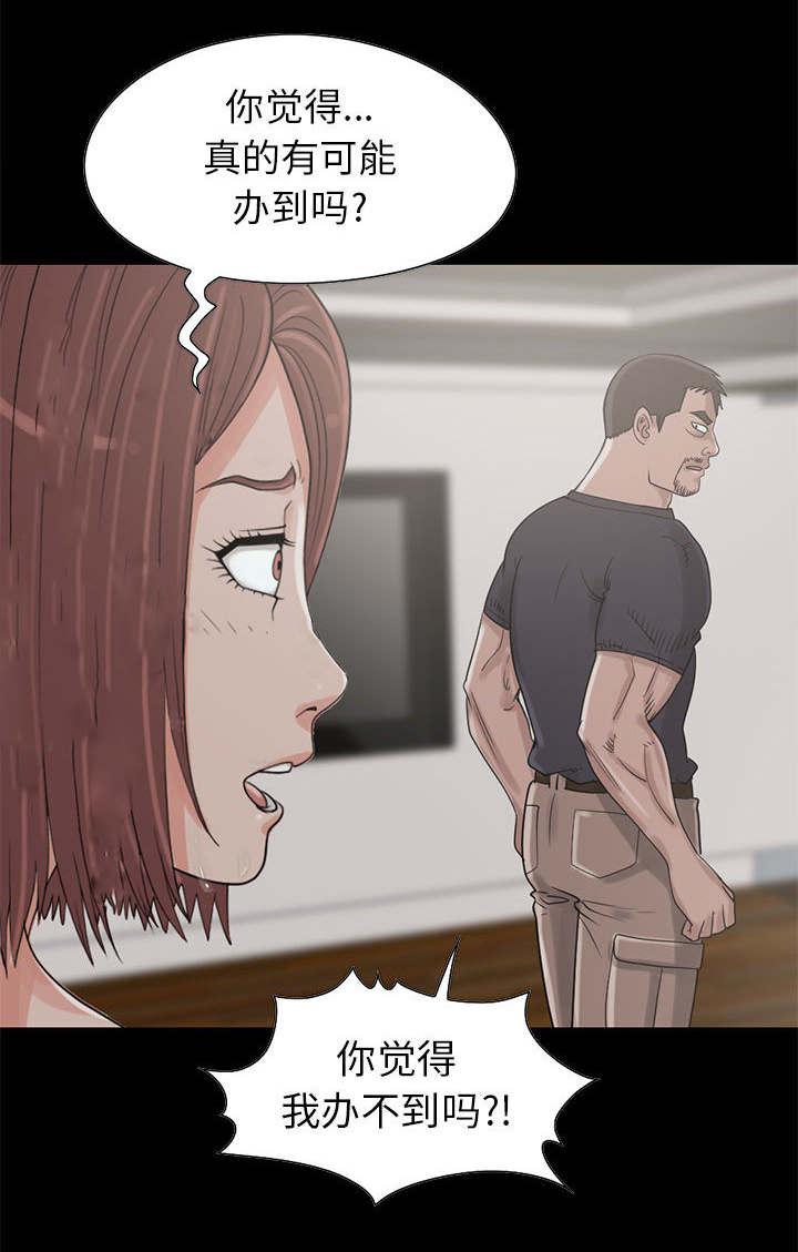 les漫画韩漫全集-第34话无删减无遮挡章节图片 