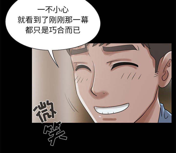 les漫画韩漫全集-第35话无删减无遮挡章节图片 