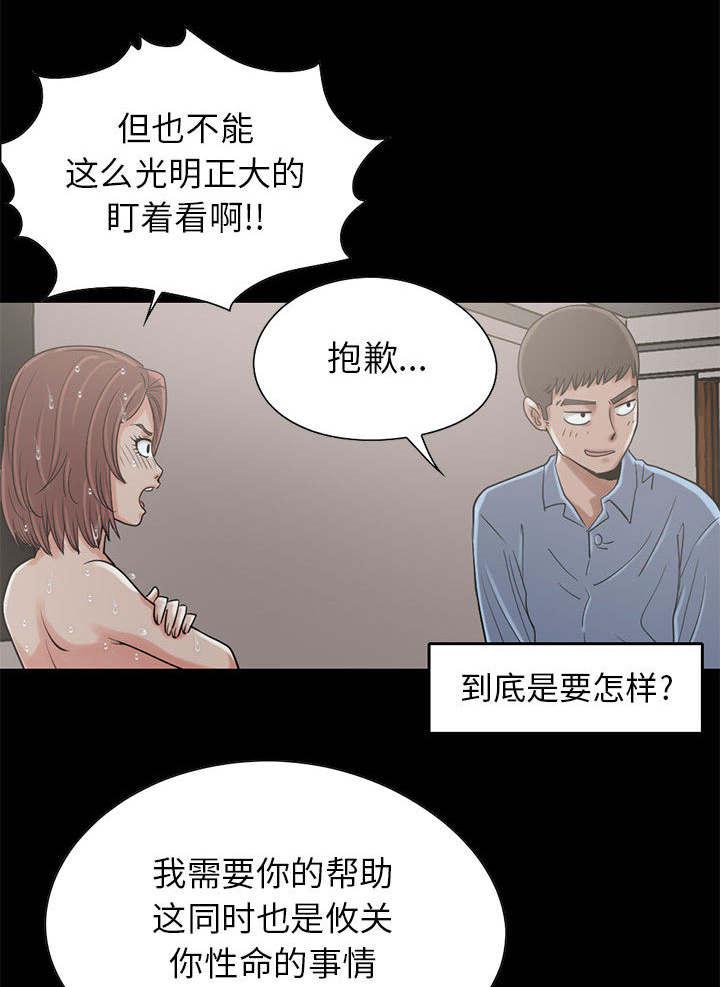 les漫画韩漫全集-第35话无删减无遮挡章节图片 