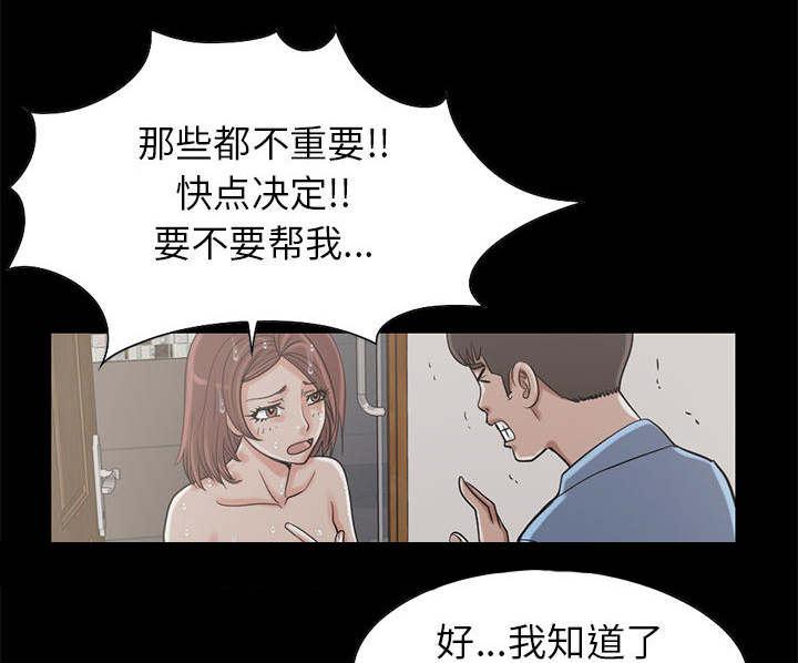 les漫画韩漫全集-第35话无删减无遮挡章节图片 