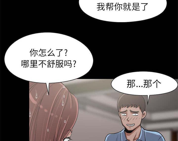 les漫画韩漫全集-第35话无删减无遮挡章节图片 