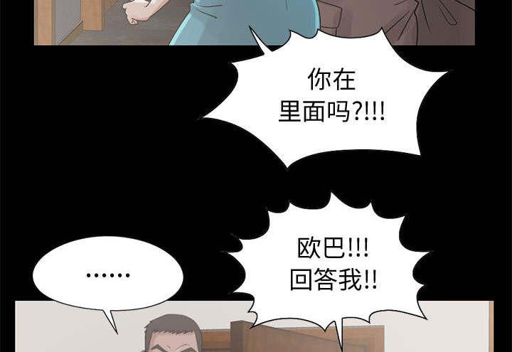 les漫画韩漫全集-第37话无删减无遮挡章节图片 