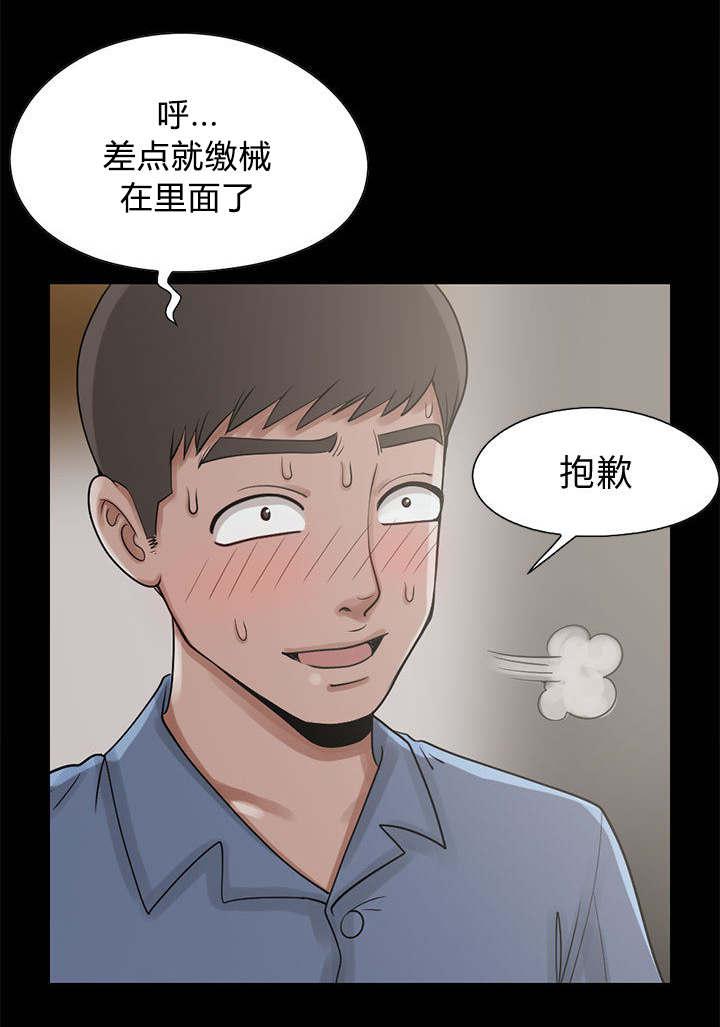 les漫画韩漫全集-第37话无删减无遮挡章节图片 