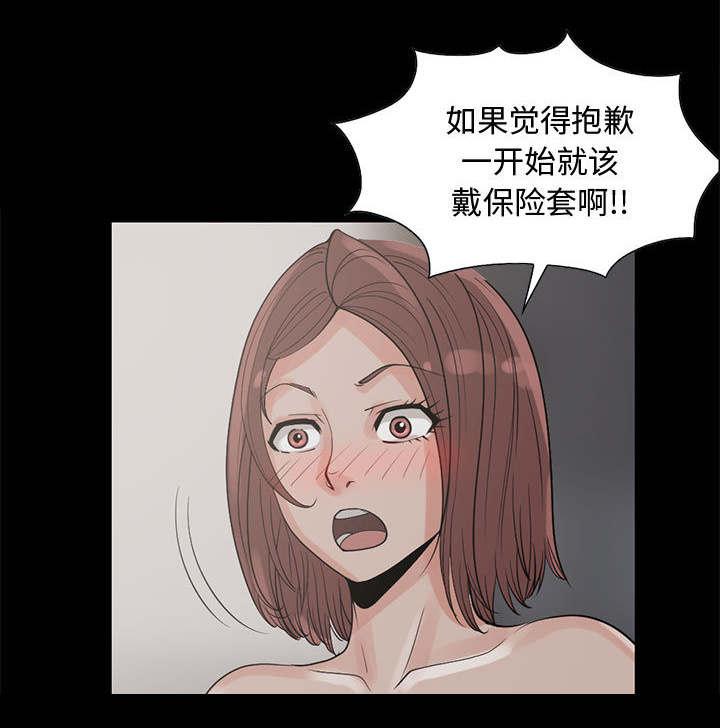 les漫画韩漫全集-第37话无删减无遮挡章节图片 