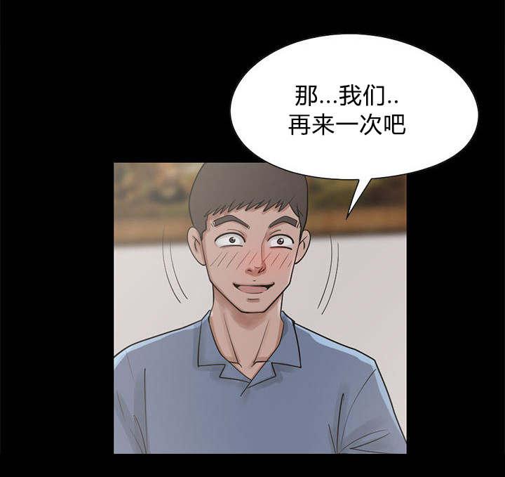 les漫画韩漫全集-第37话无删减无遮挡章节图片 