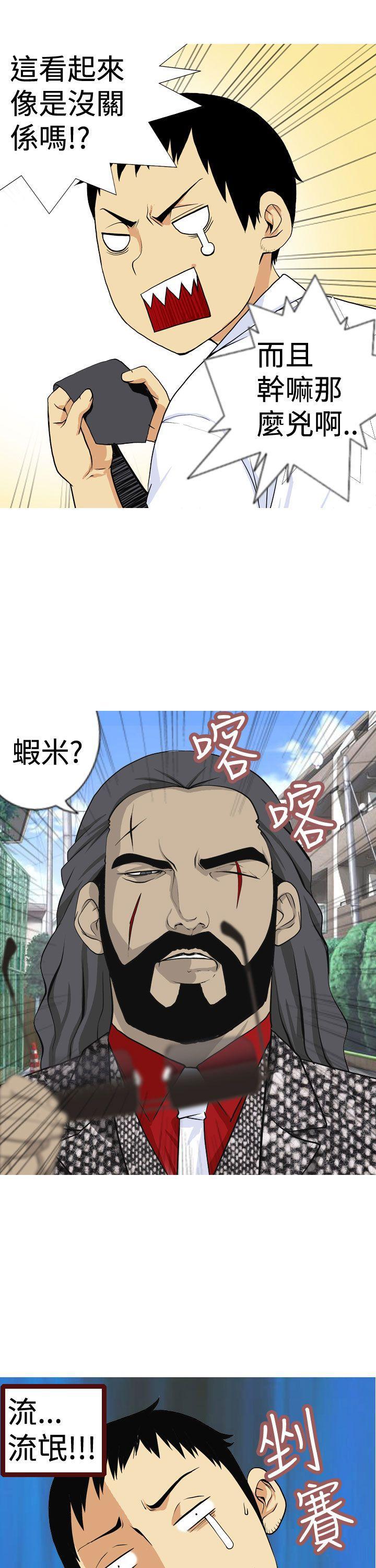 同人漫画h韩漫全集-第1话 初遇无删减无遮挡章节图片 