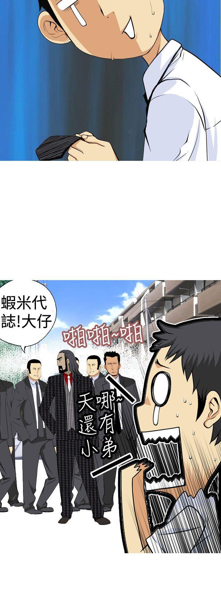 同人漫画h韩漫全集-第1话 初遇无删减无遮挡章节图片 