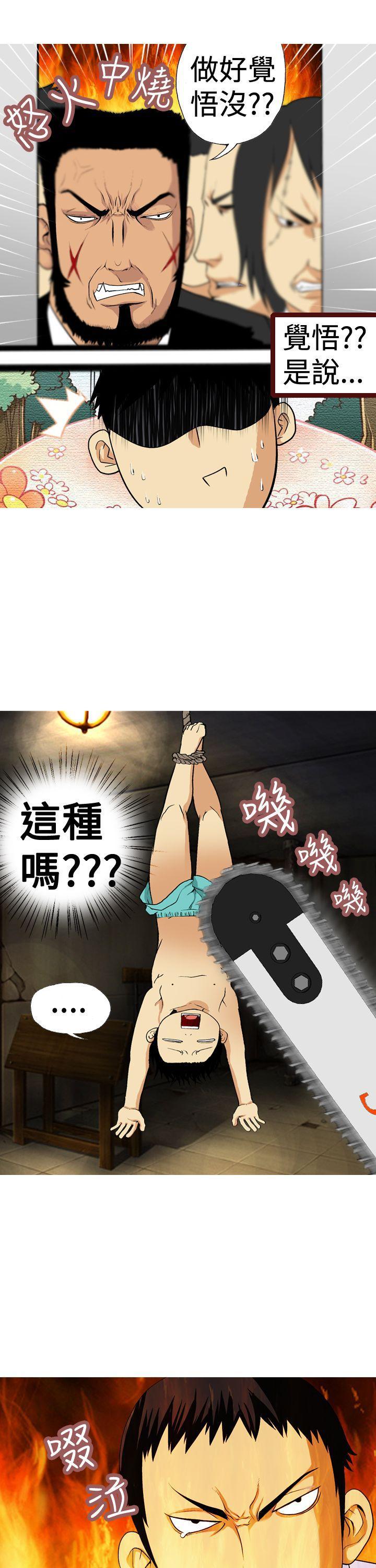 同人漫画h韩漫全集-第3话 面试无删减无遮挡章节图片 