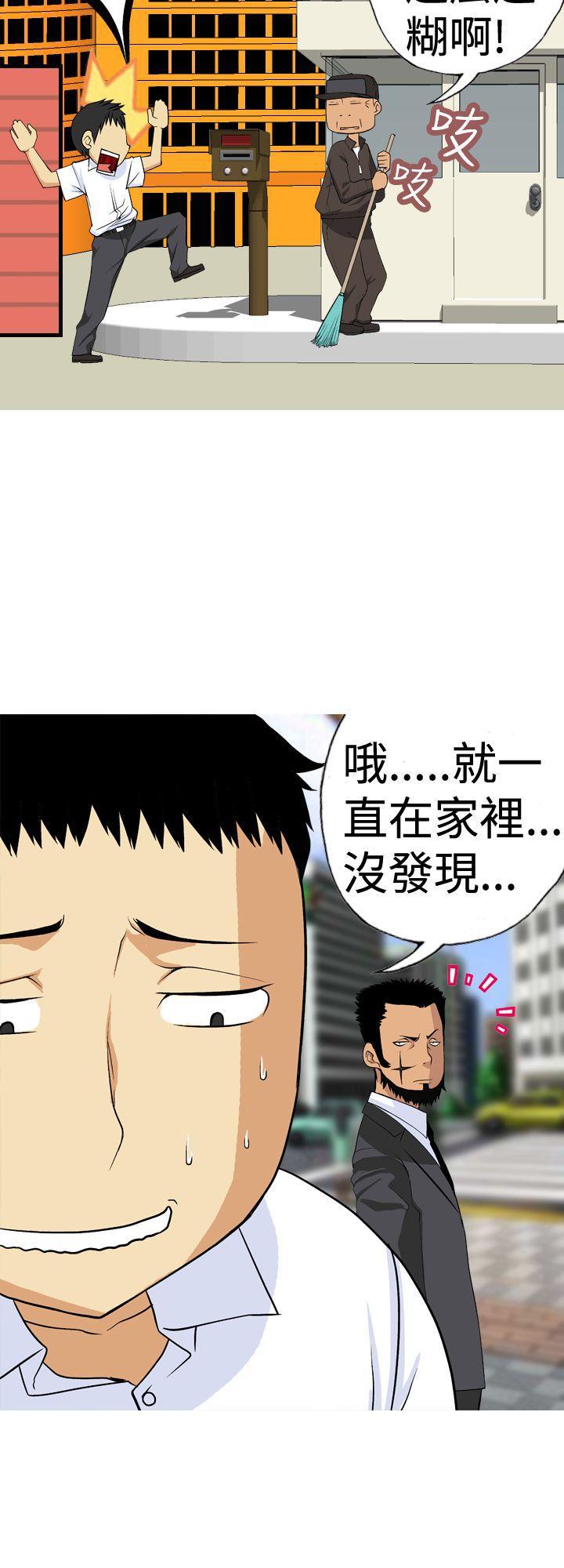 同人漫画h韩漫全集-第3话 面试无删减无遮挡章节图片 